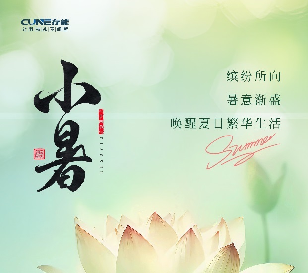 香蕉视频APP免费下载電氣鈦酸大香蕉啪啪啪池 | 今日小暑！