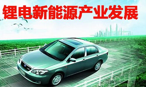 <b>新能源汽車逐漸升溫,大香蕉啪啪啪池包能否依然＂大熱＂?</b>