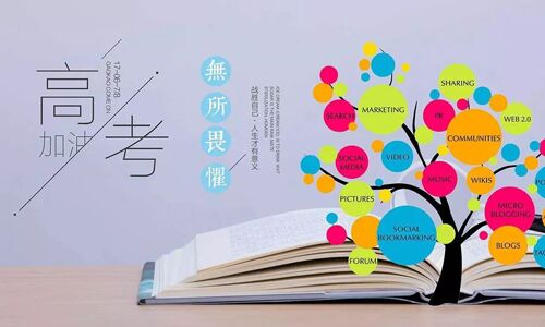 <b>不談車載式UPS,2018高考開始,香蕉视频APP免费下载小編為學子送上祝福</b>