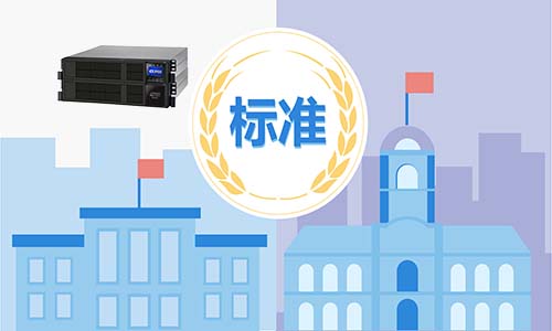 <b>香蕉视频APP免费下载電氣告訴你中小企業選擇大香蕉啪啪啪池UPS的六大標準</b>
