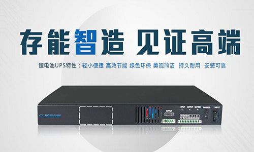 <b>湖南機架式UPS生產廠家推薦——香蕉视频APP免费下载電氣</b>