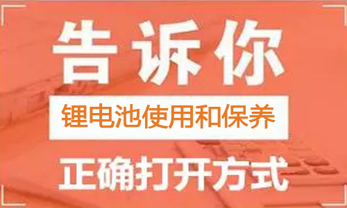 <b>大香蕉啪啪啪池包使用方法和保養正確打開方式</b>