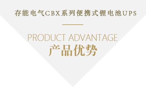 <b>香蕉视频APP免费下载電氣便攜式UPS交直流電源怎麽樣?</b>
