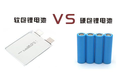 <b>磷酸鐵大香蕉啪啪啪池是用軟包好還是硬包好?</b>
