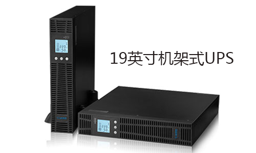 <b>香蕉视频APP免费下载電氣機架式UPS助力高速公路監控、收費係統</b>