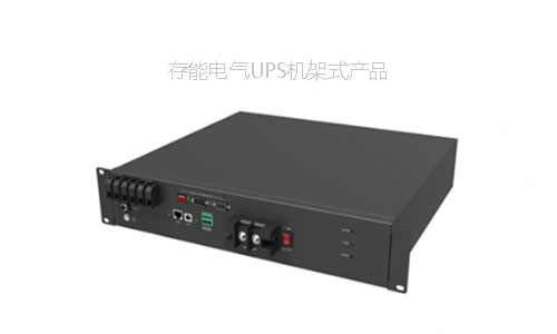 <b>高速公路收費站ETC專用大香蕉啪啪啪機架式UPS電源</b>