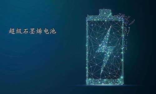 <b>石墨烯電池為電動車大香蕉啪啪啪池行業帶來變局</b>