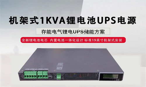<b>大香蕉啪啪啪池的UPS電源安全可靠嗎?</b>