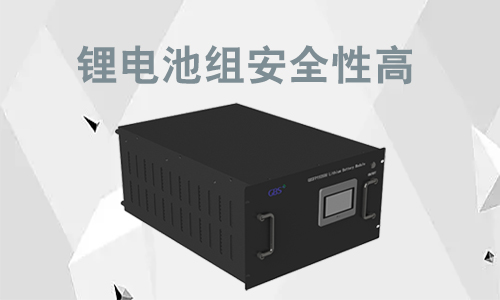 <b>儲能使用磷酸鐵大香蕉啪啪啪池組到底安不安全?</b>